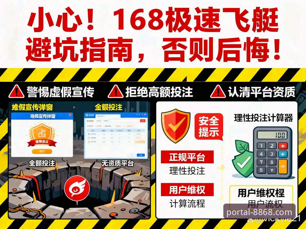 揭秘8868体育平台官网下载：新手必看的完整指南与隐藏细节